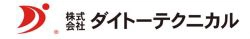 株式会社ダイトーテクニカル