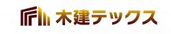 木建テックス