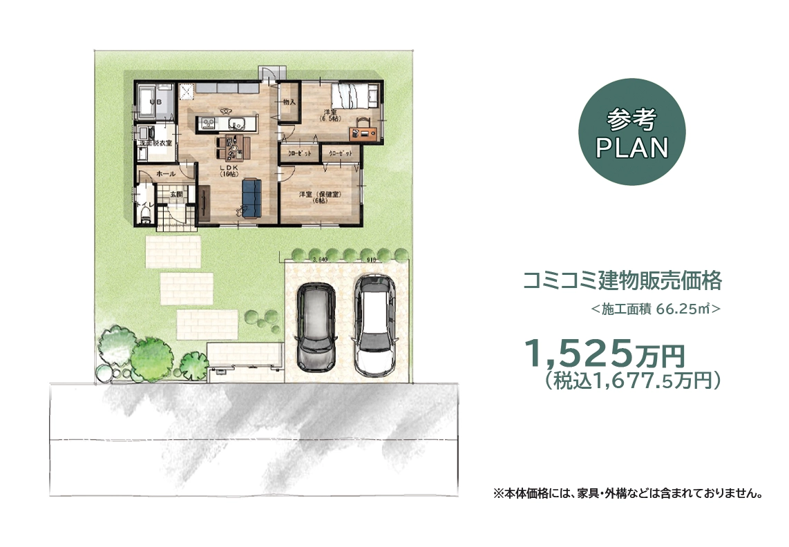 平屋間取り図
